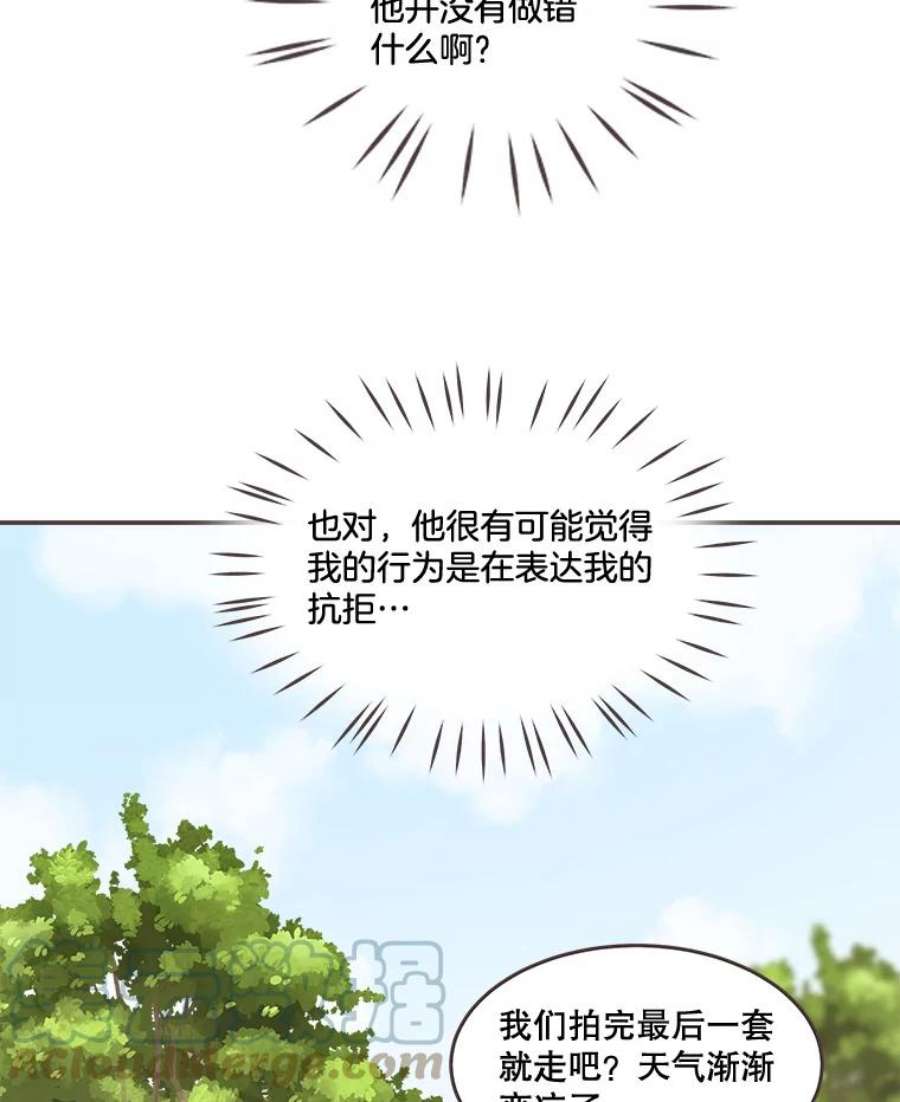 取向狙击的她漫画,96.出发去试色！ 70图