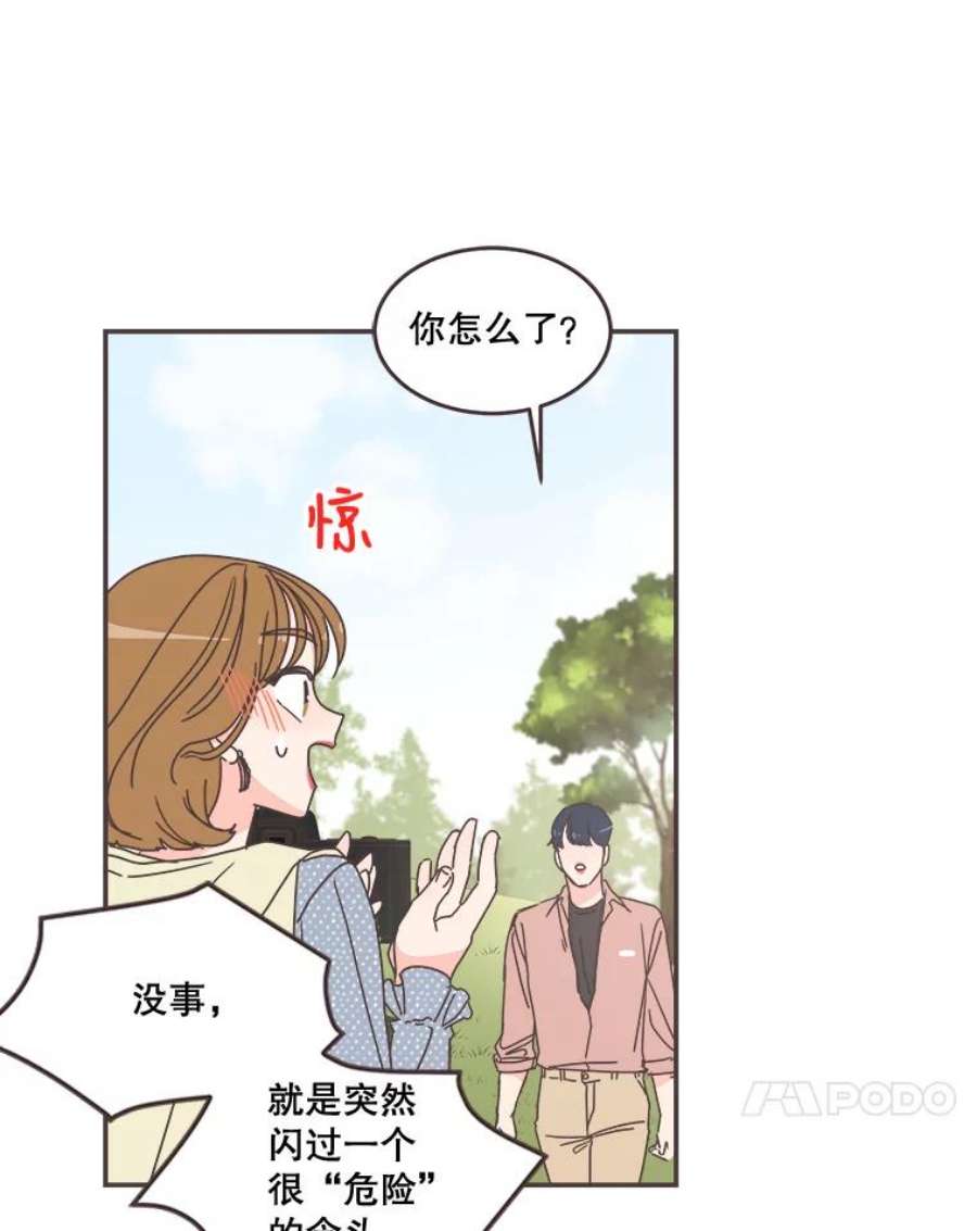 取向狙击的她漫画,96.出发去试色！ 50图