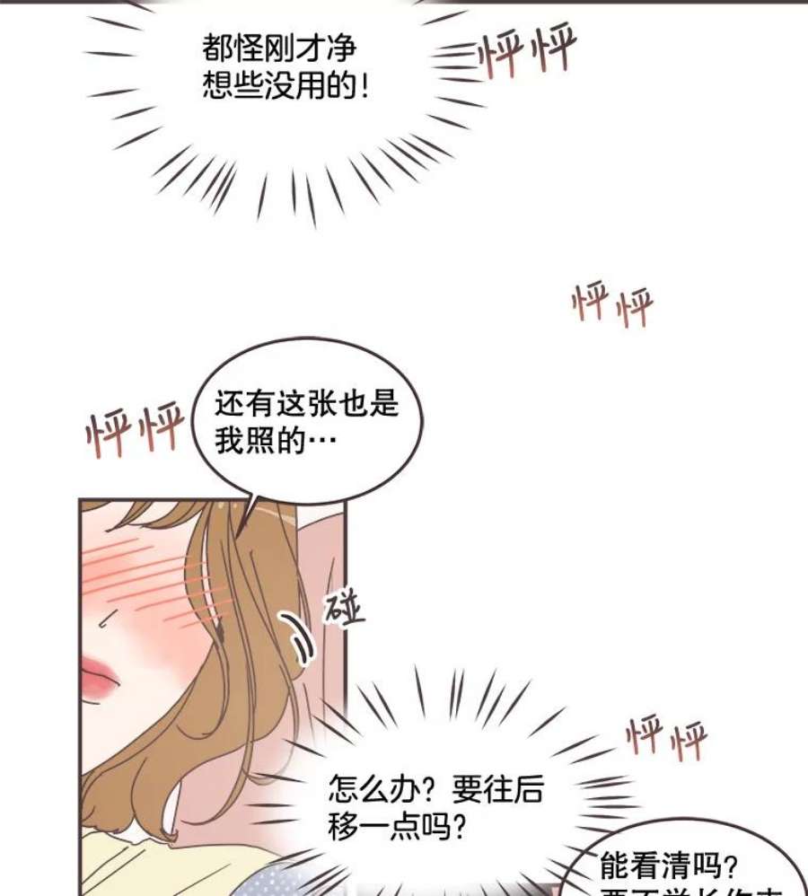 取向狙击的她漫画,96.出发去试色！ 60图