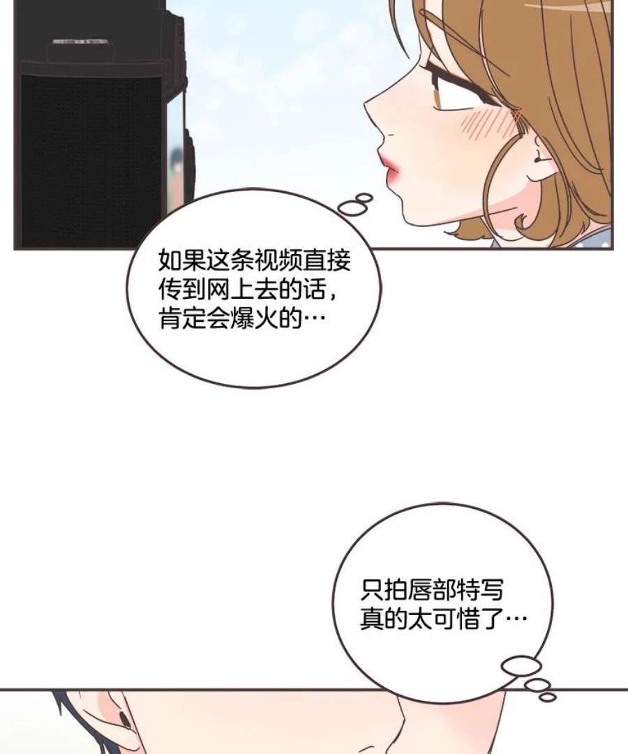 取向狙击的她漫画,96.出发去试色！ 45图