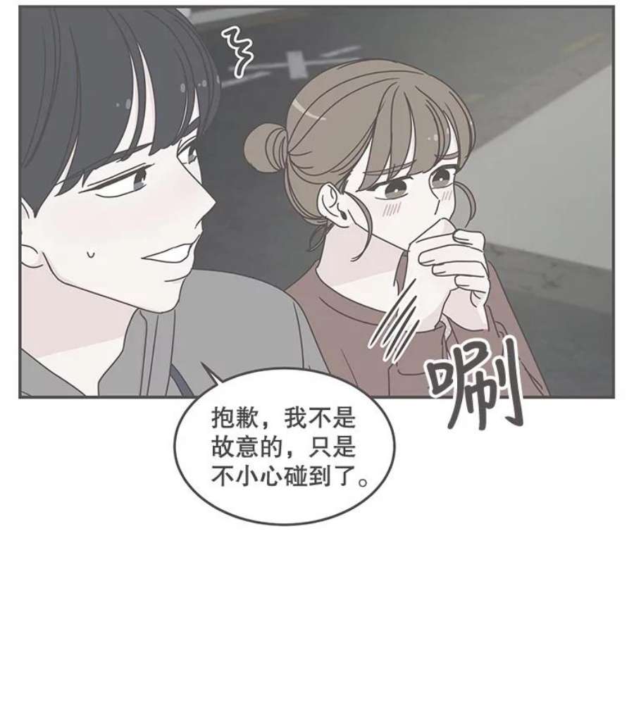 取向狙击的她漫画,96.出发去试色！ 63图