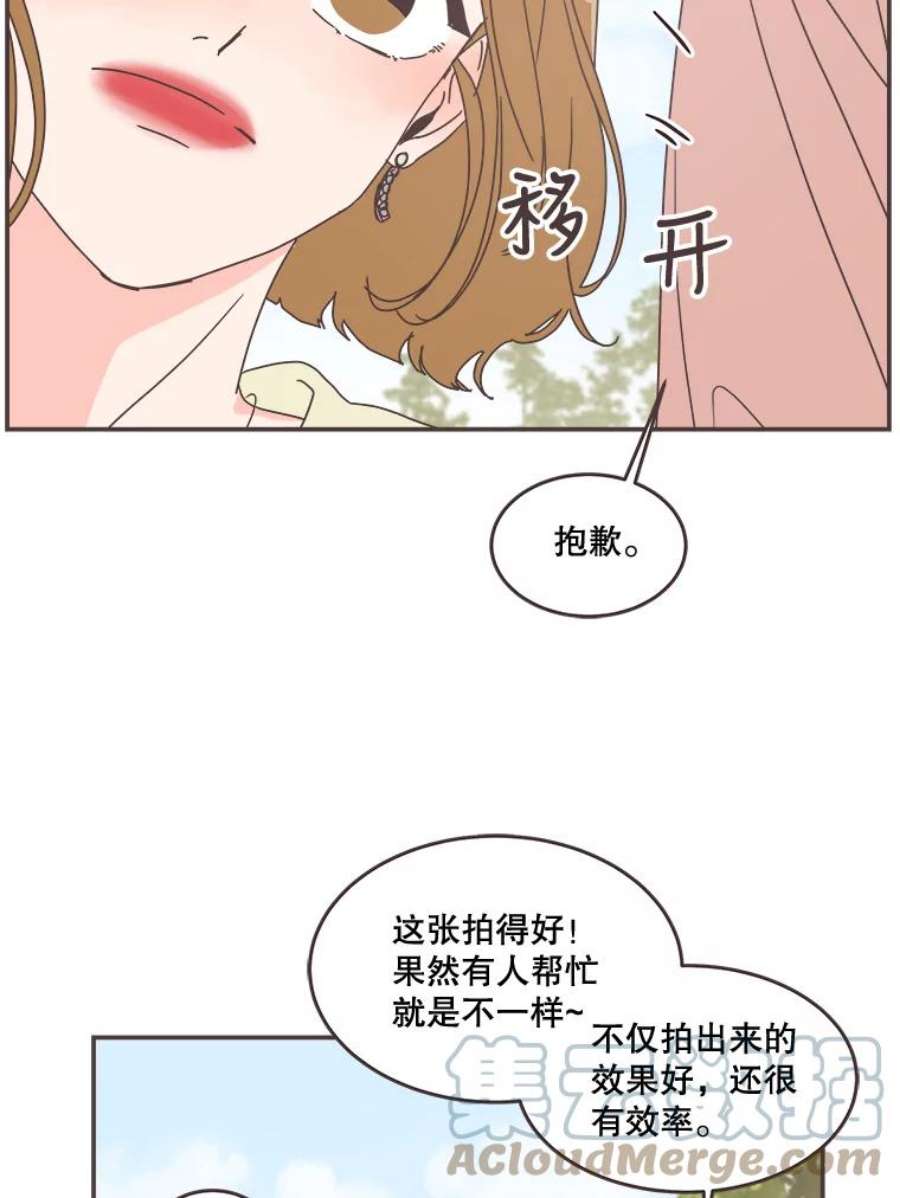 取向狙击的她漫画,96.出发去试色！ 67图