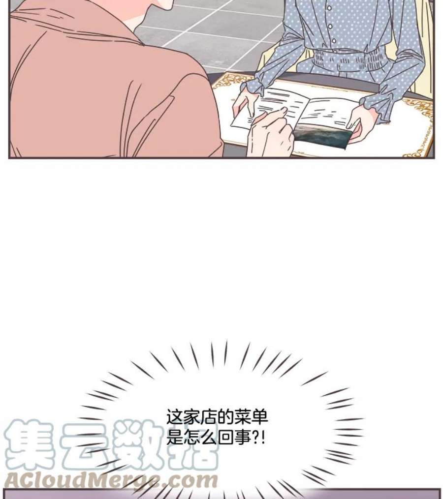 取向狙击的她漫画,98.确认心意 25图