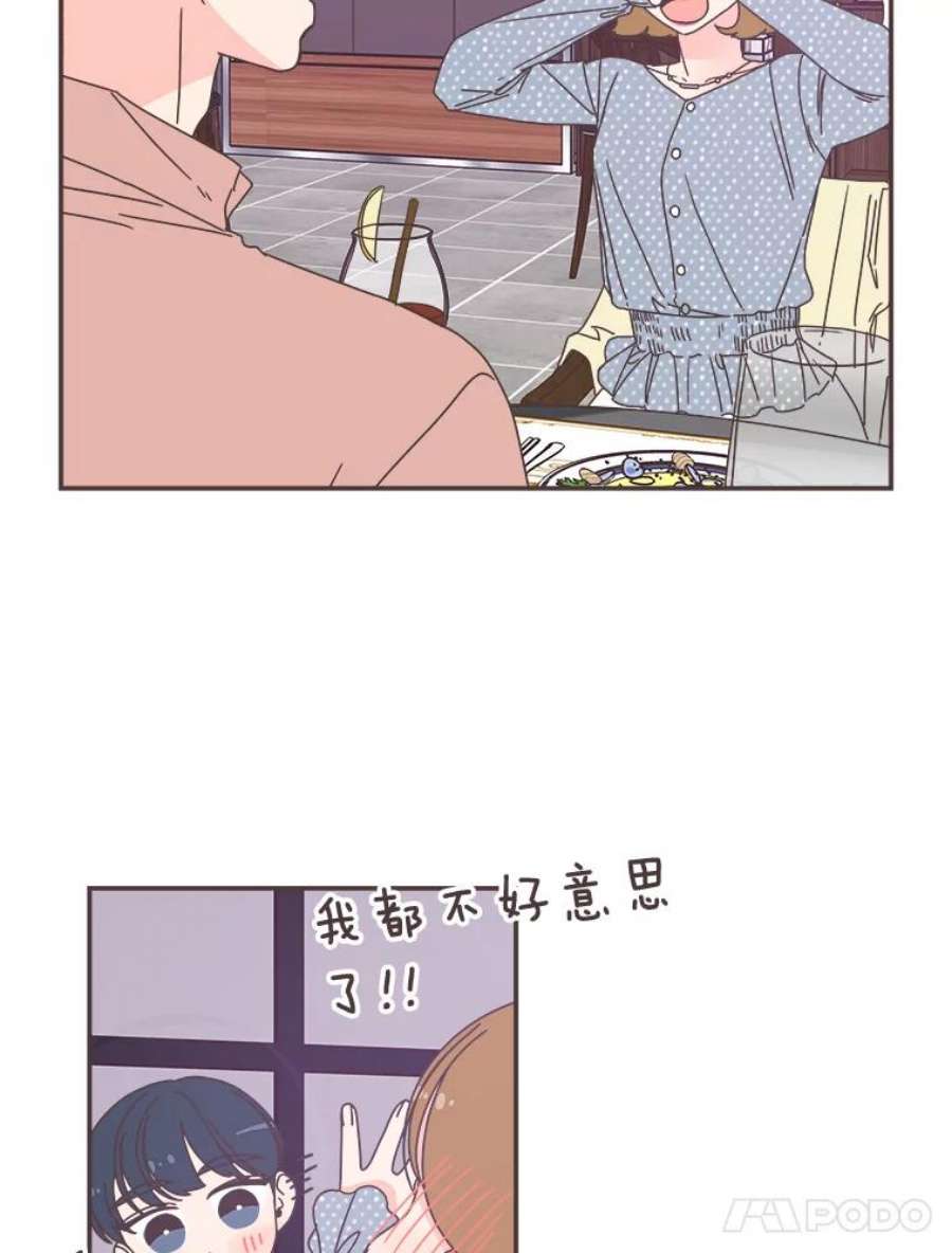 取向狙击的她漫画,98.确认心意 58图