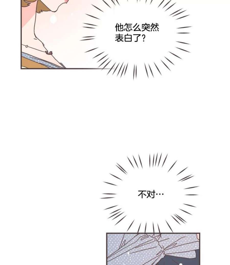 取向狙击的她漫画,98.确认心意 3图