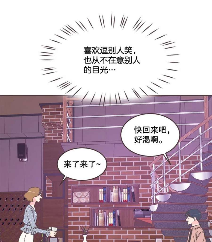 取向狙击的她漫画,98.确认心意 79图