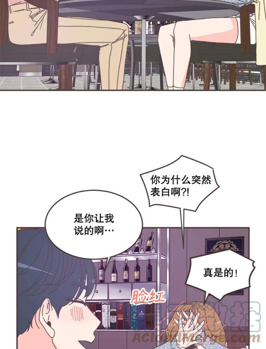 取向狙击的她漫画,98.确认心意 57图