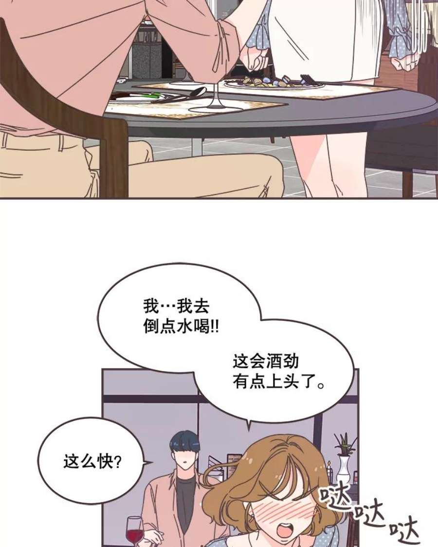 取向狙击的她漫画,98.确认心意 62图