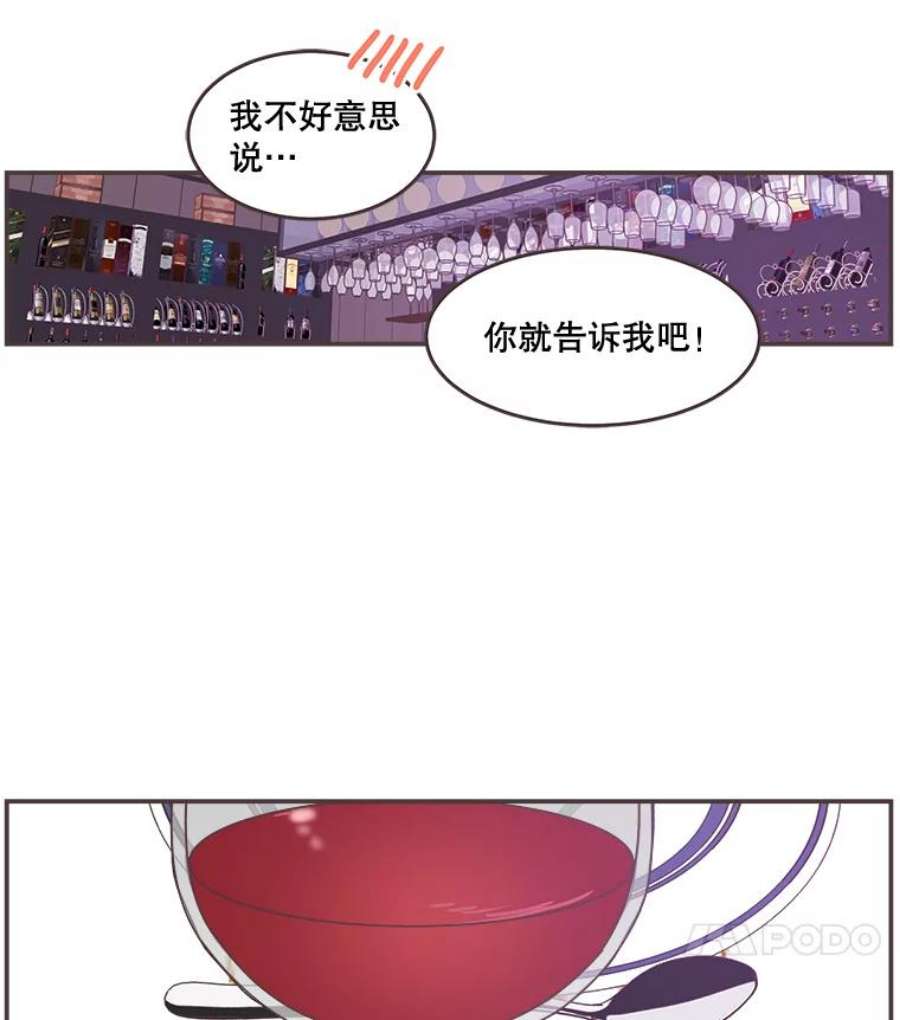 取向狙击的她漫画,98.确认心意 50图