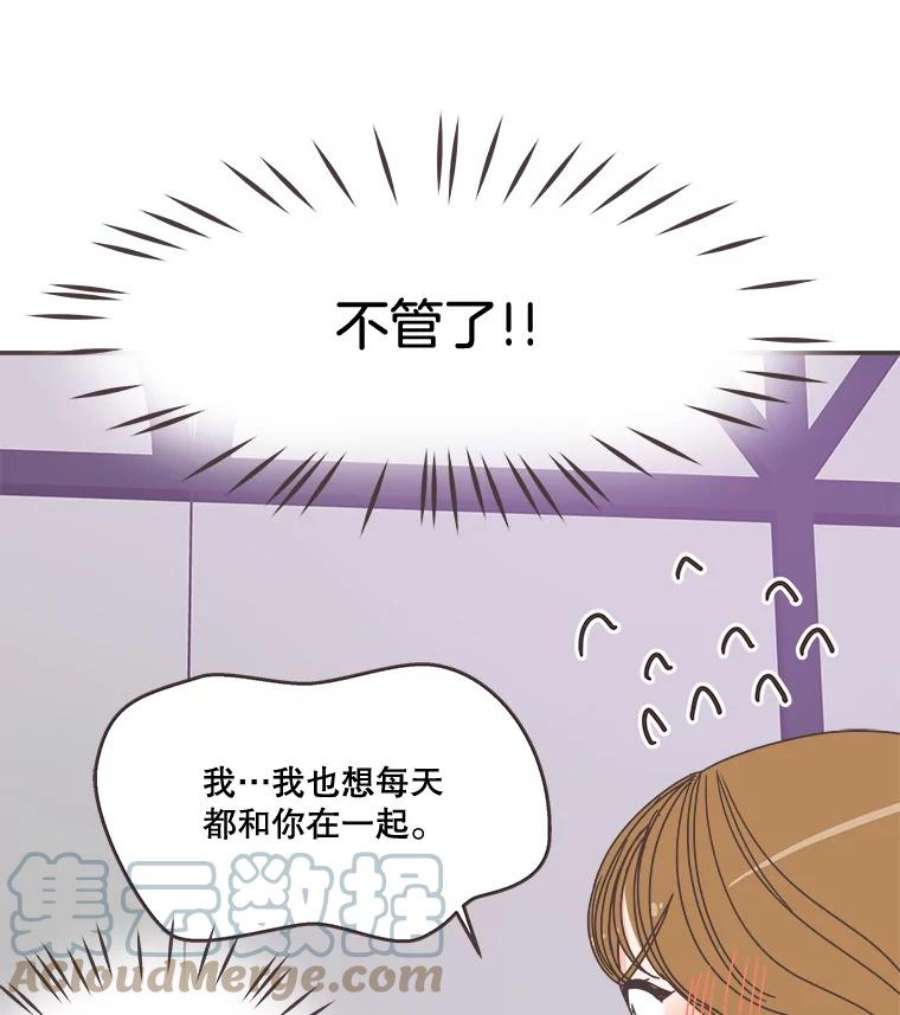 取向狙击的她漫画,98.确认心意 21图