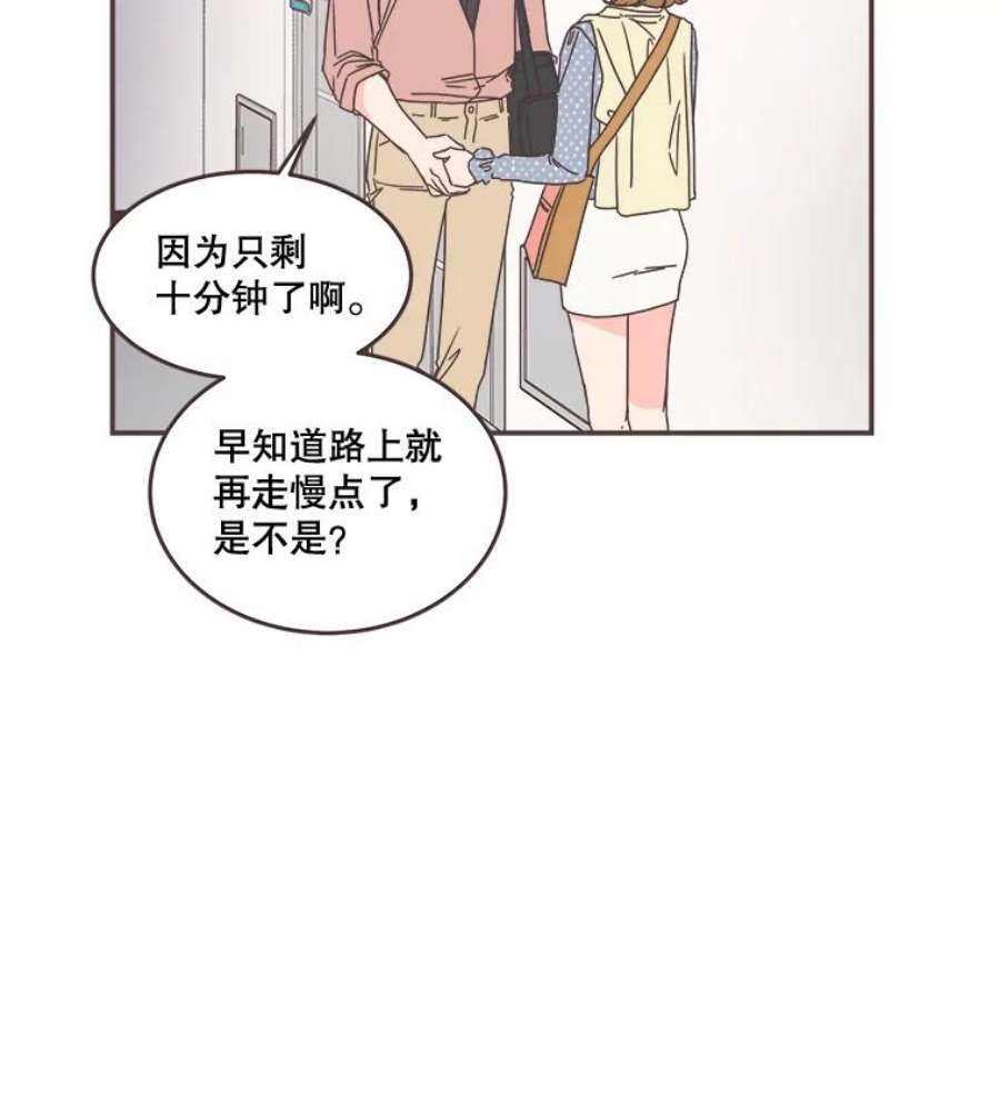 取向狙击的她漫画,98.确认心意 90图