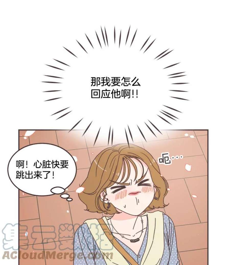 取向狙击的她漫画,98.确认心意 5图