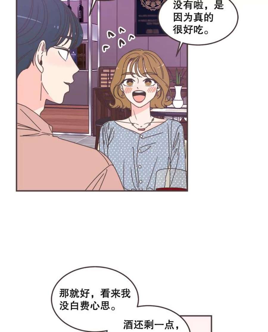 取向狙击的她漫画,98.确认心意 35图