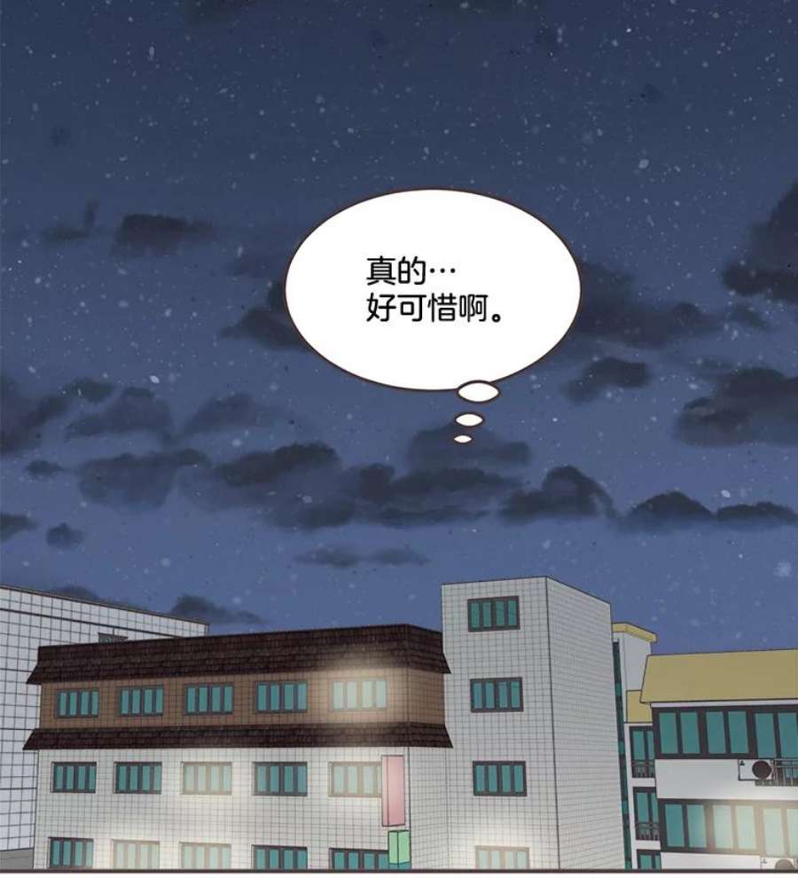 取向狙击的她漫画,98.确认心意 87图