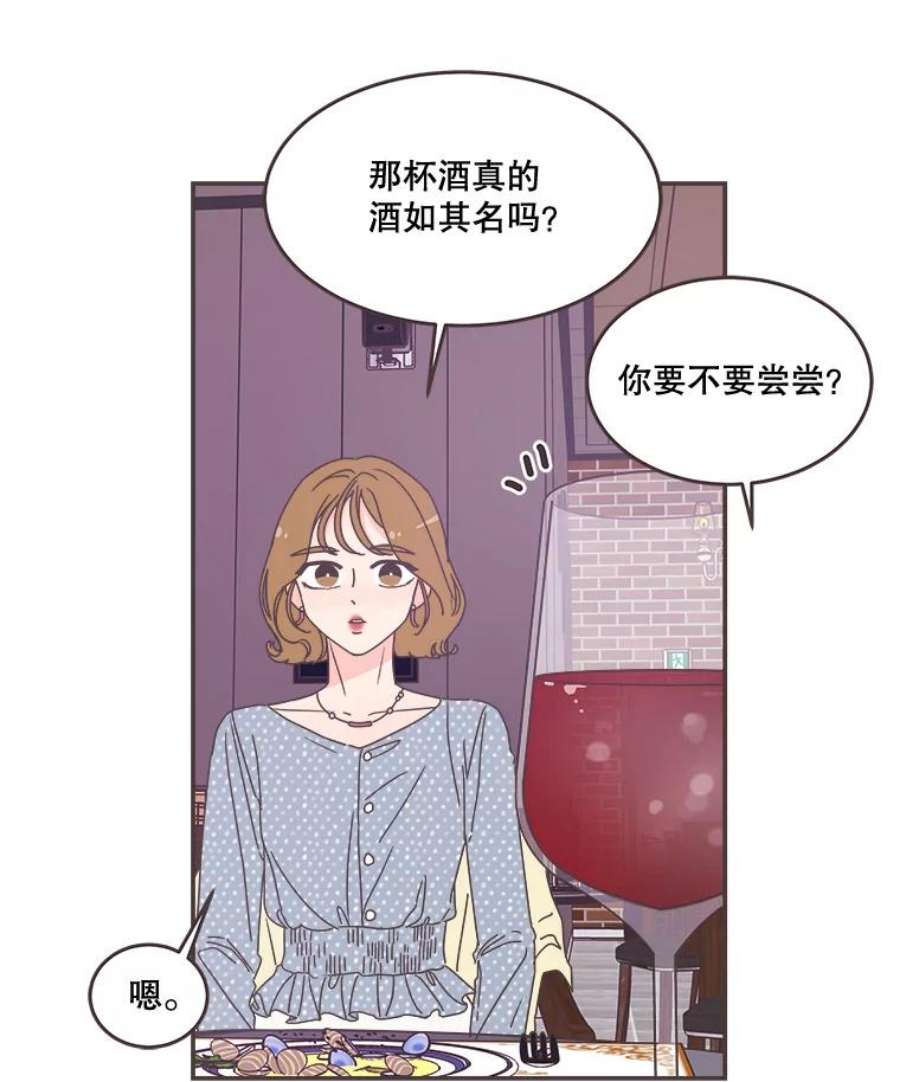 取向狙击的她漫画,98.确认心意 38图