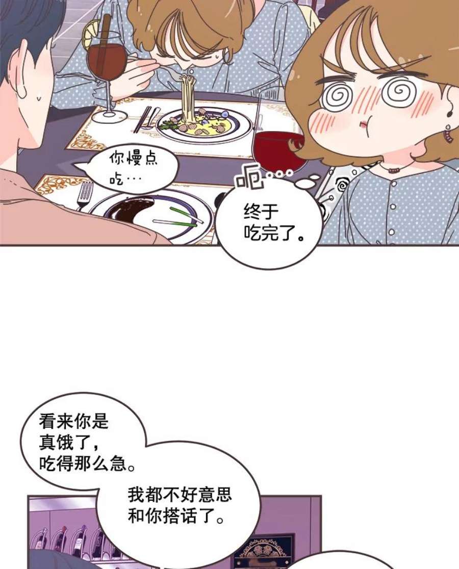 取向狙击的她漫画,98.确认心意 34图