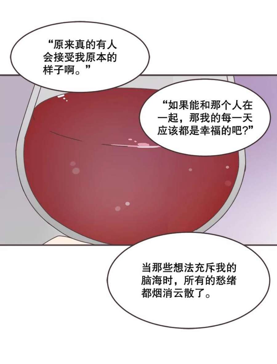 取向狙击的她漫画,98.确认心意 55图