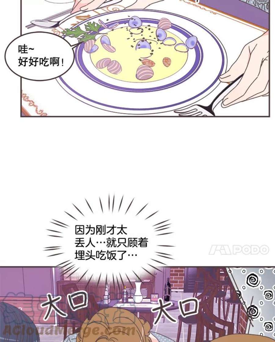 取向狙击的她漫画,98.确认心意 33图