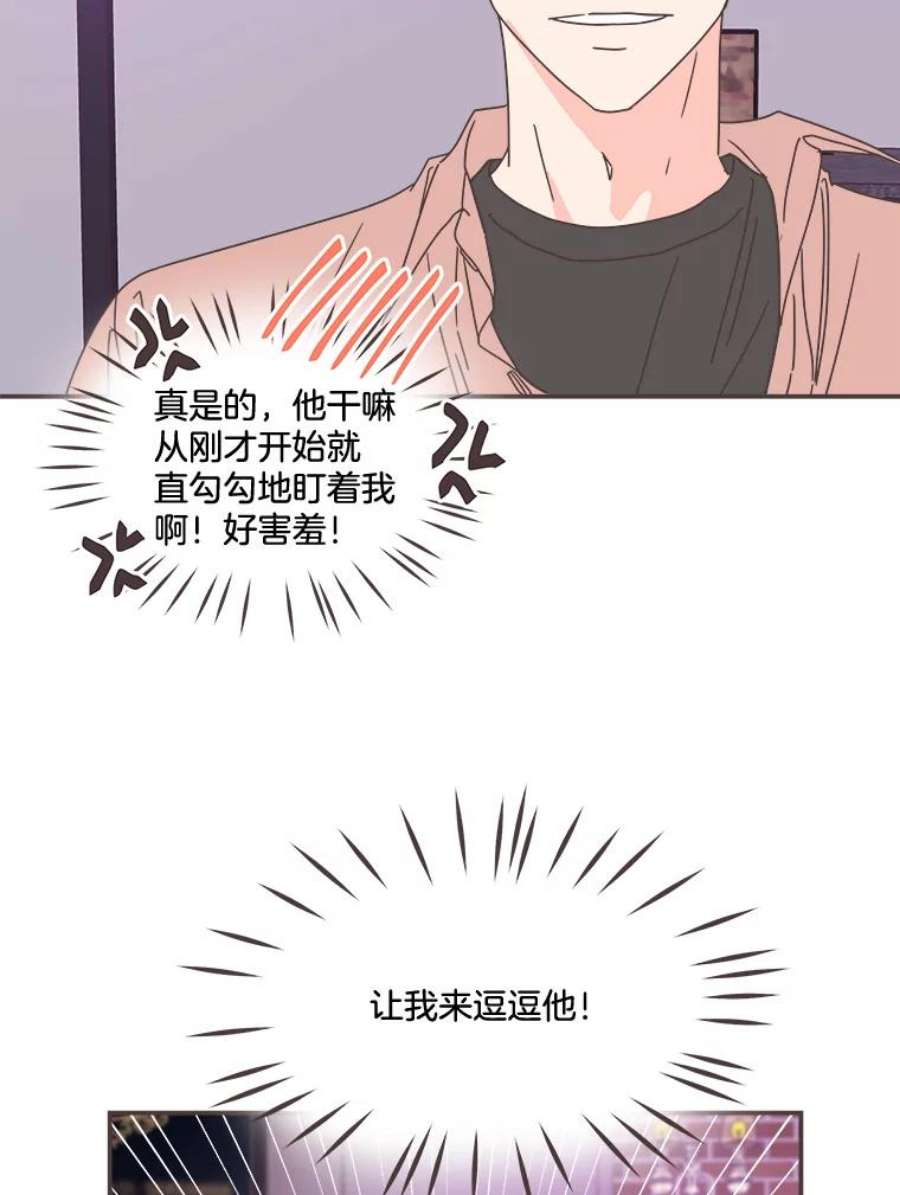 取向狙击的她漫画,98.确认心意 68图