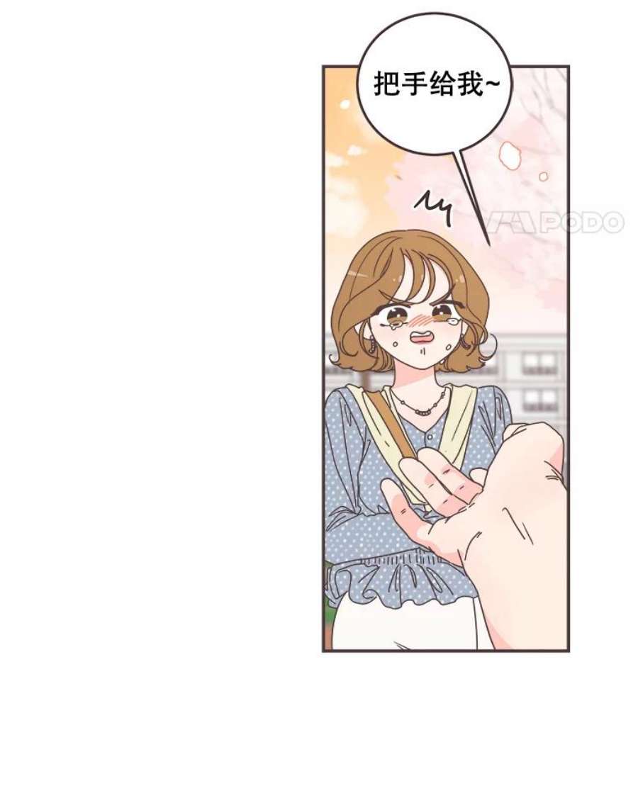 取向狙击的她漫画,98.确认心意 8图