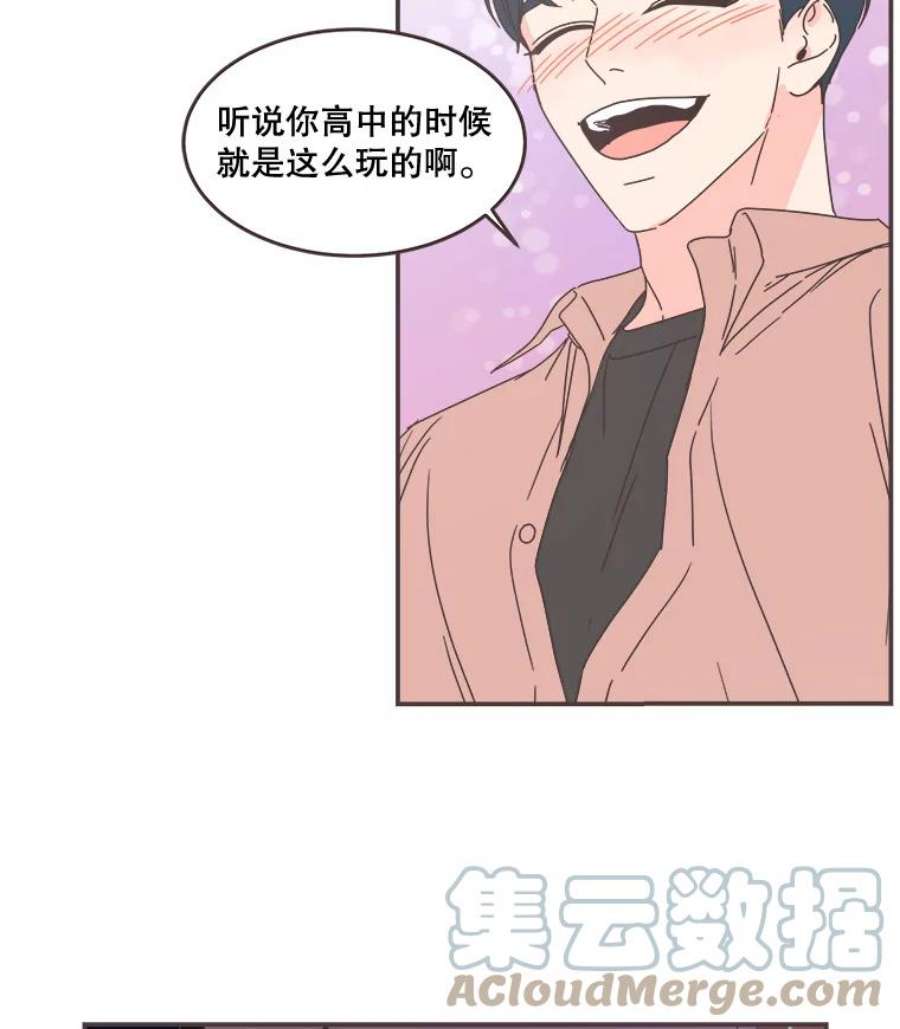 取向狙击的她漫画,98.确认心意 77图