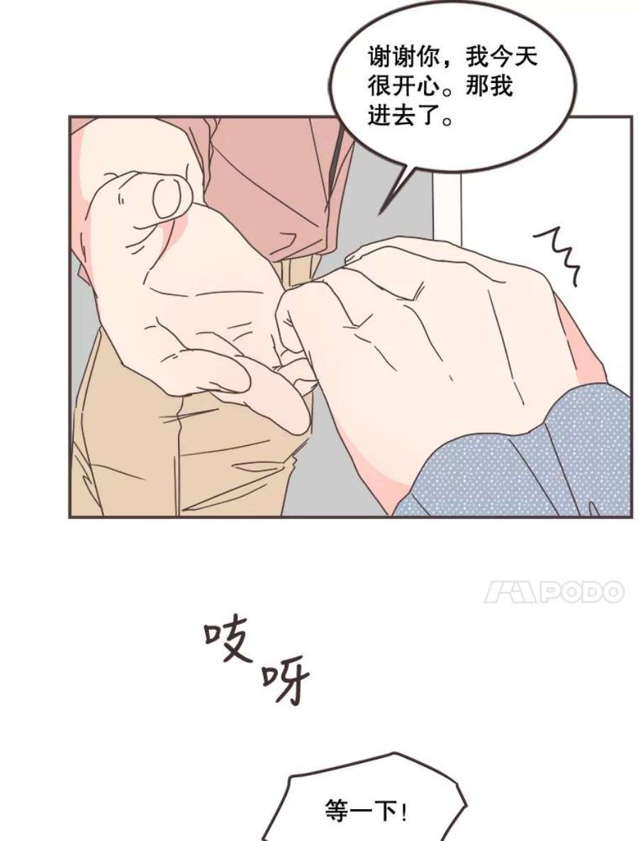 取向狙击的她漫画,98.确认心意 92图