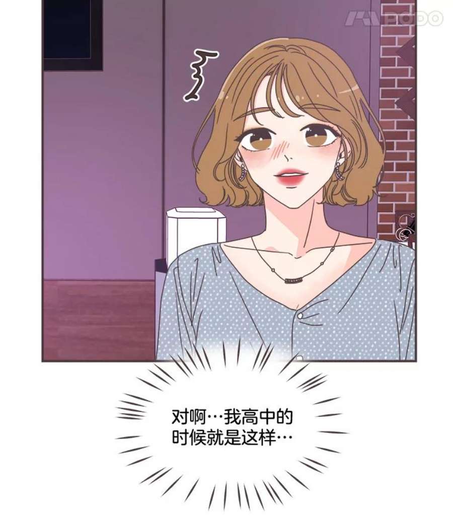 取向狙击的她漫画,98.确认心意 78图