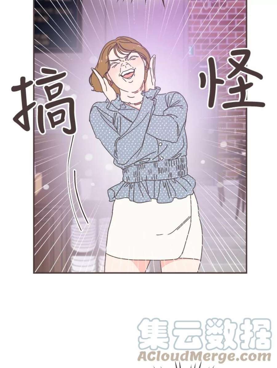 取向狙击的她漫画,98.确认心意 69图