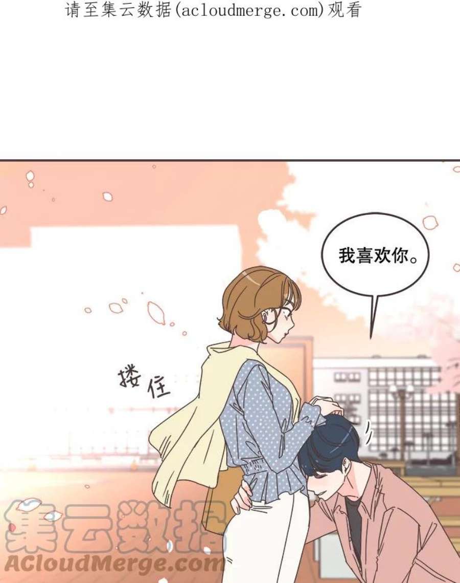 取向狙击的她漫画,98.确认心意 1图