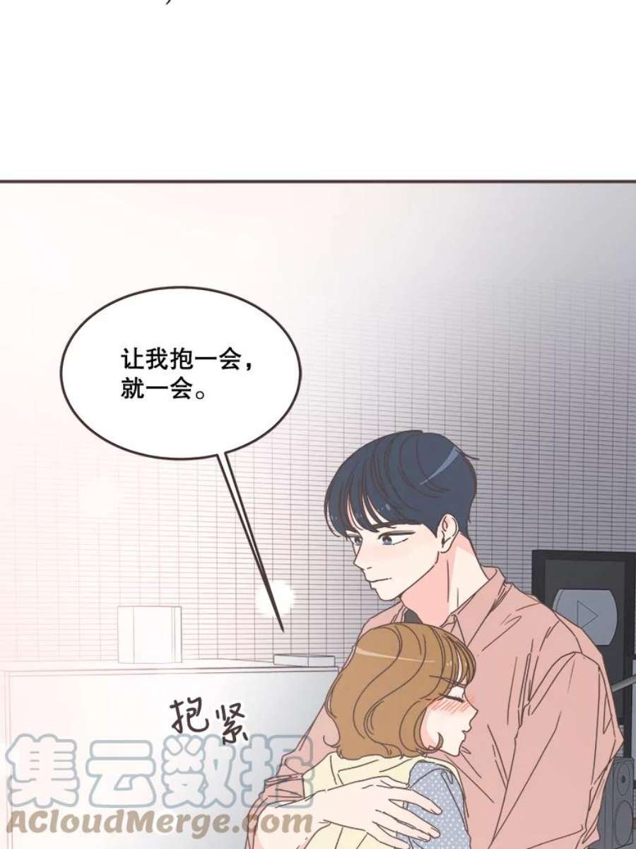 取向狙击的她漫画,98.确认心意 97图