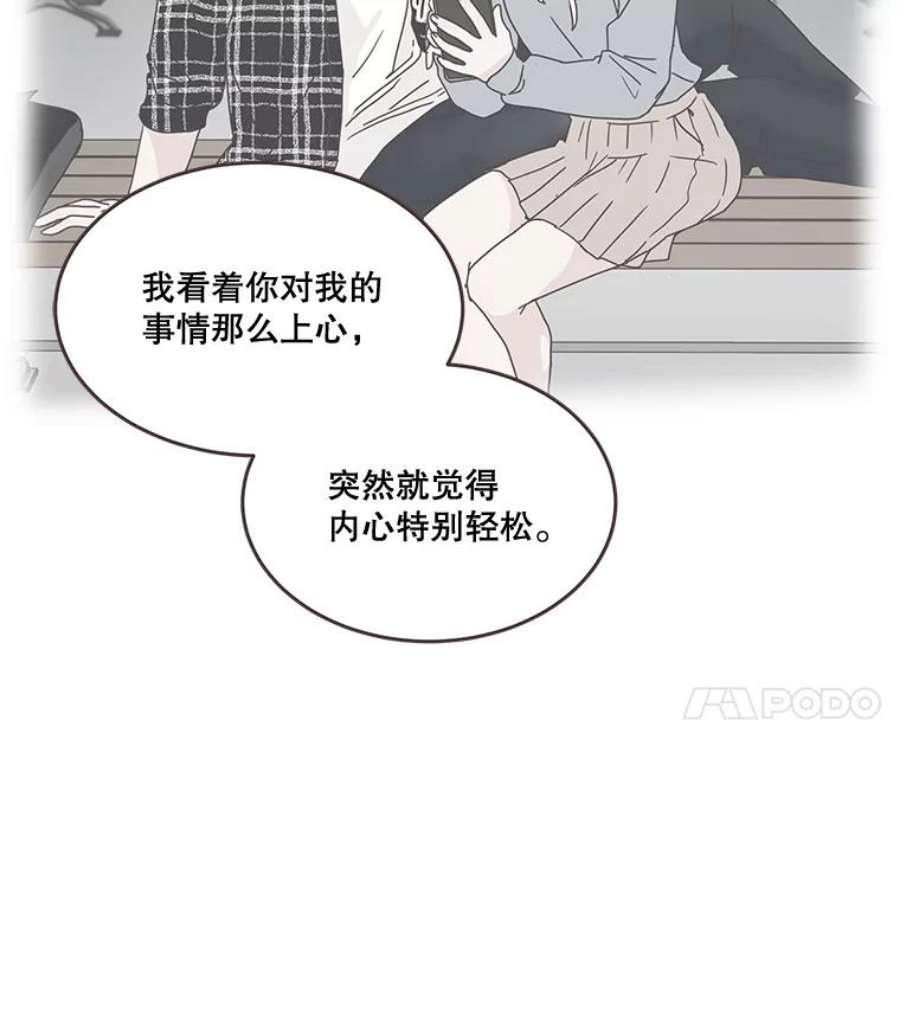 取向狙击的她漫画,98.确认心意 54图