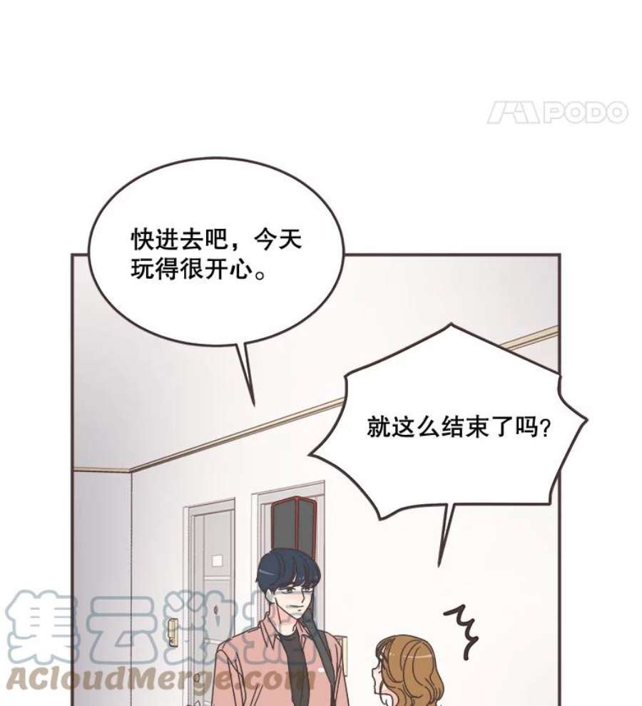 取向狙击的她漫画,98.确认心意 89图