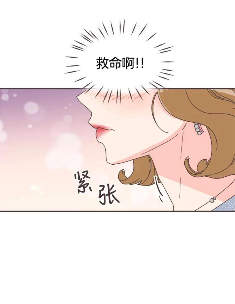 取向狙击的她漫画,98.确认心意 20图