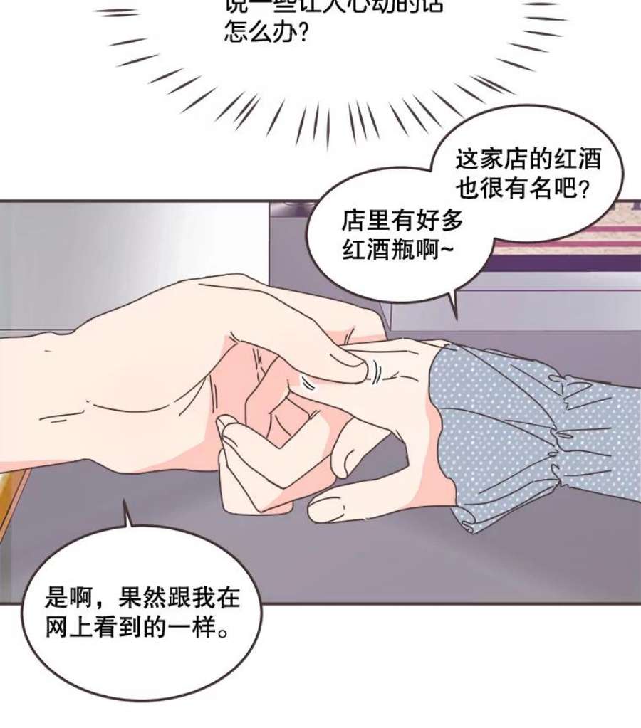 取向狙击的她漫画,98.确认心意 14图