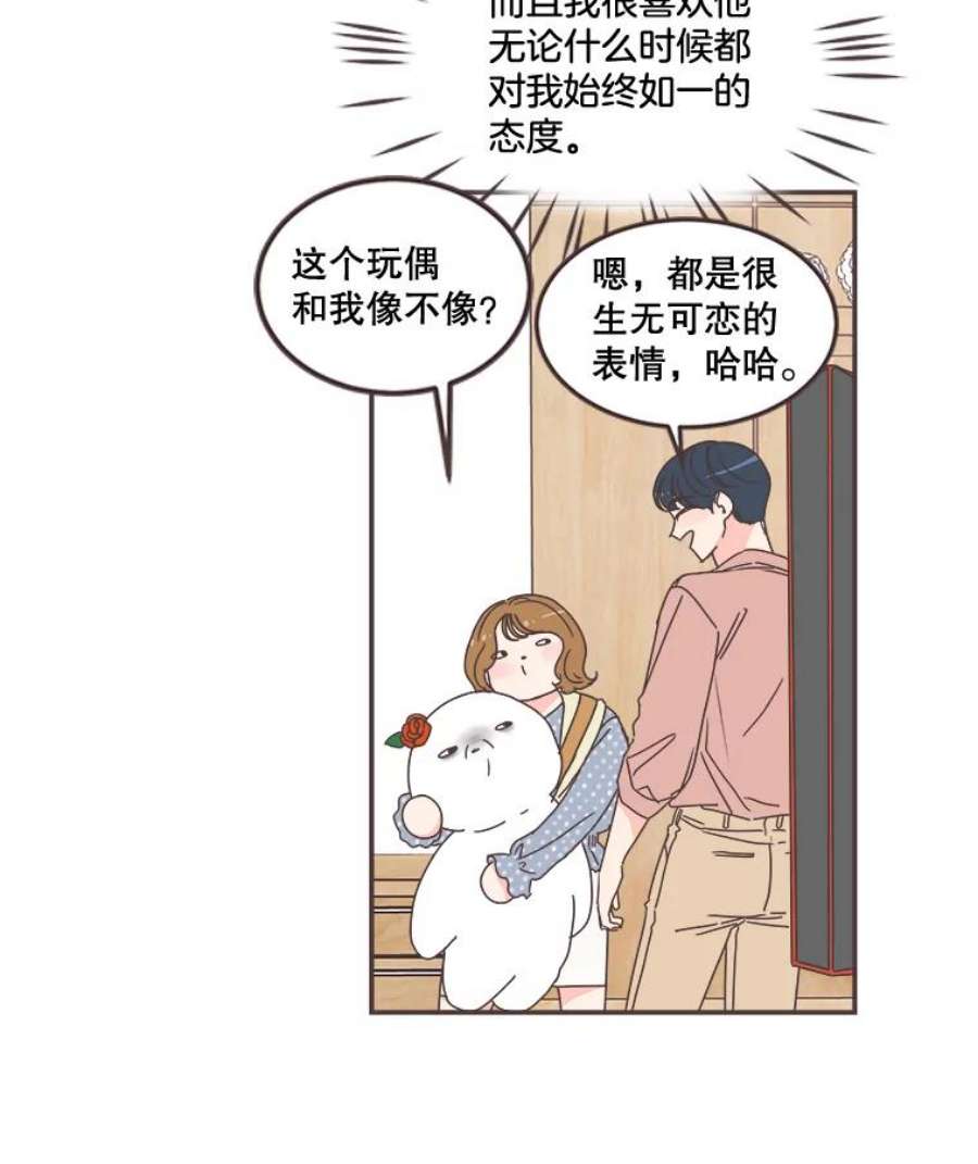 取向狙击的她漫画,98.确认心意 82图