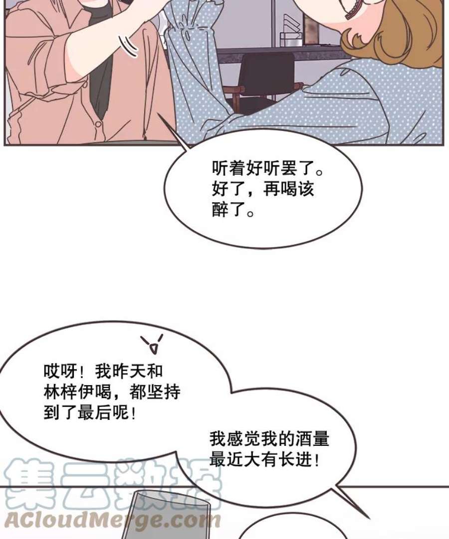 取向狙击的她漫画,98.确认心意 41图