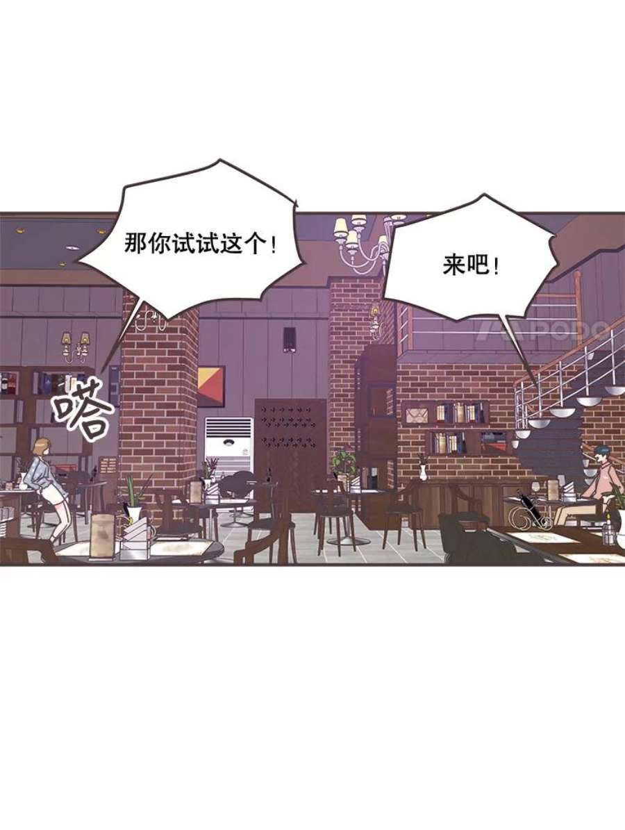 取向狙击的她漫画,98.确认心意 74图