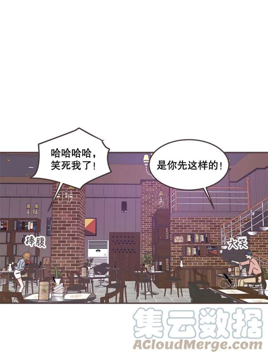 取向狙击的她漫画,98.确认心意 73图