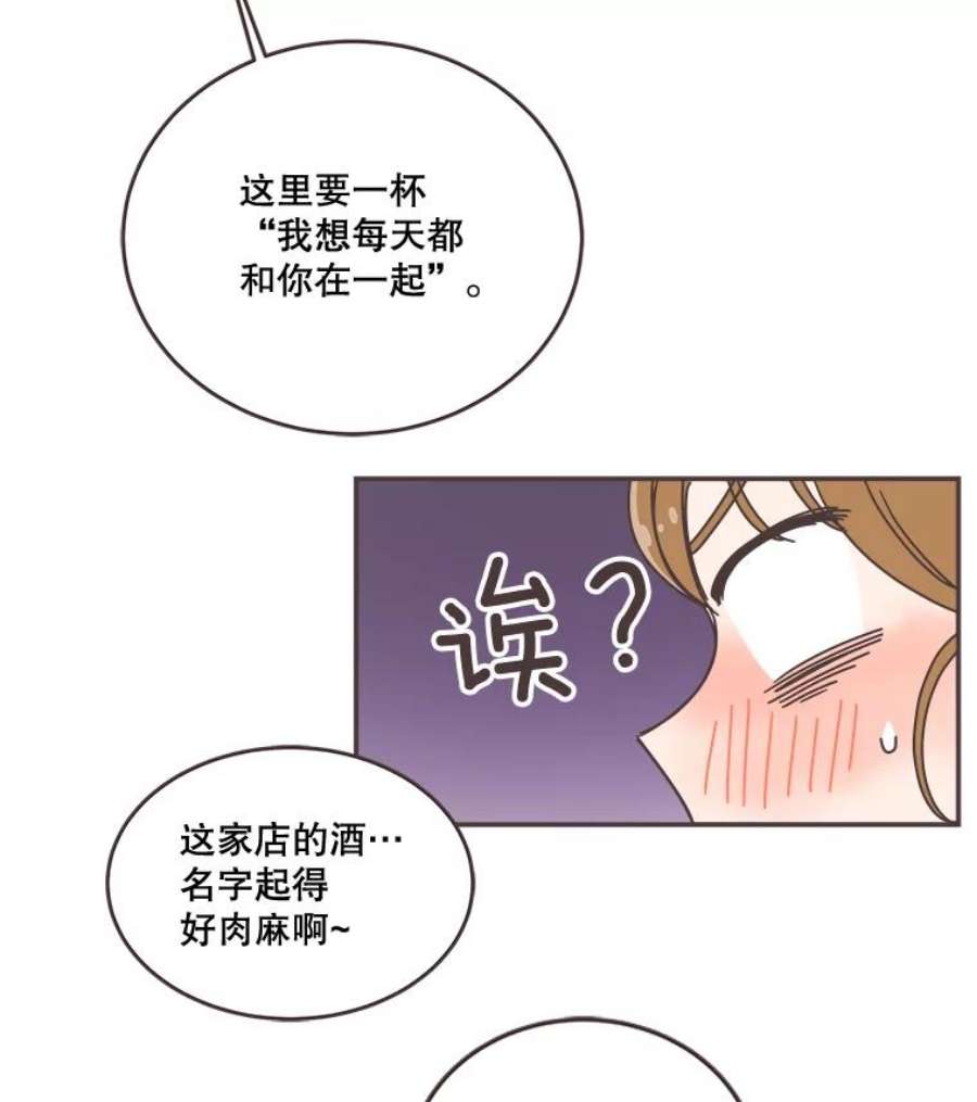 取向狙击的她漫画,98.确认心意 23图