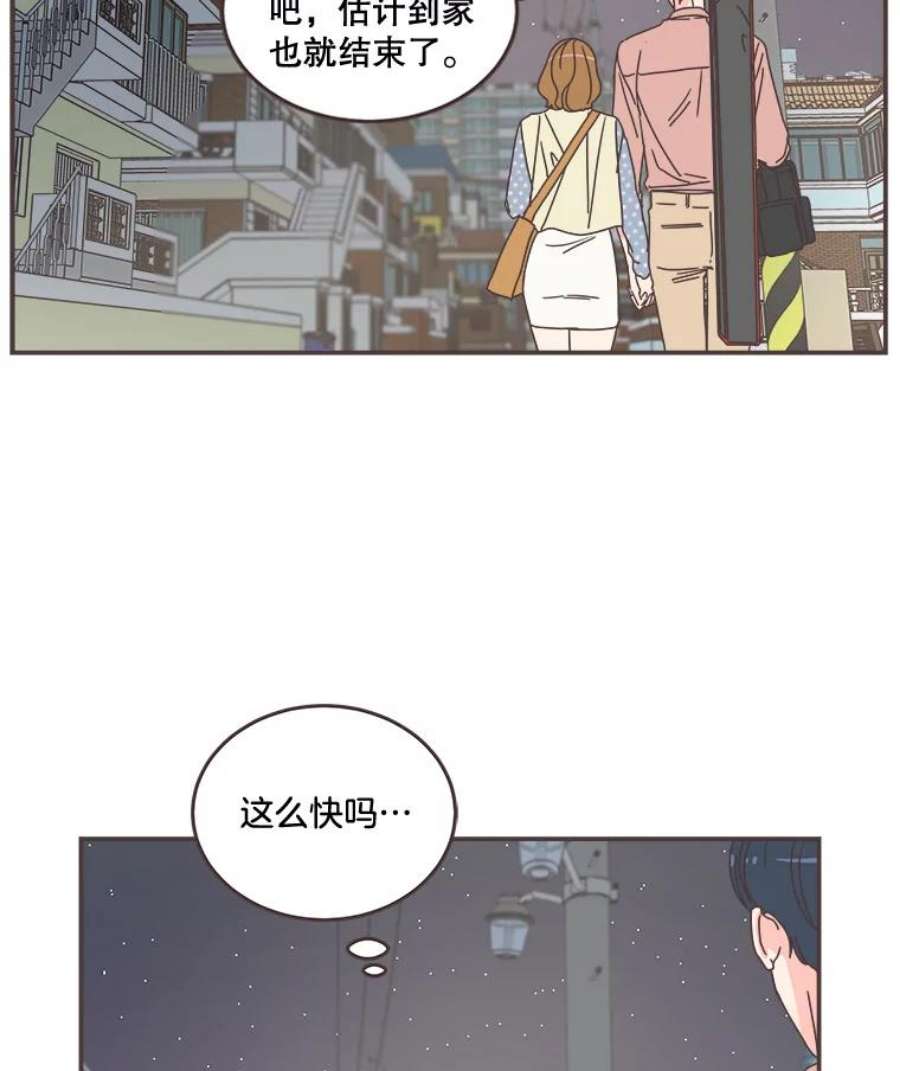 取向狙击的她漫画,98.确认心意 84图