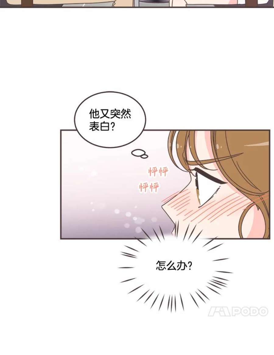 取向狙击的她漫画,98.确认心意 18图