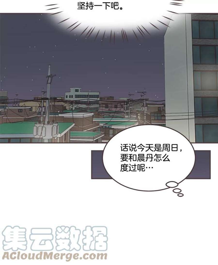 取向狙击的她漫画,99.谢谢你 79图