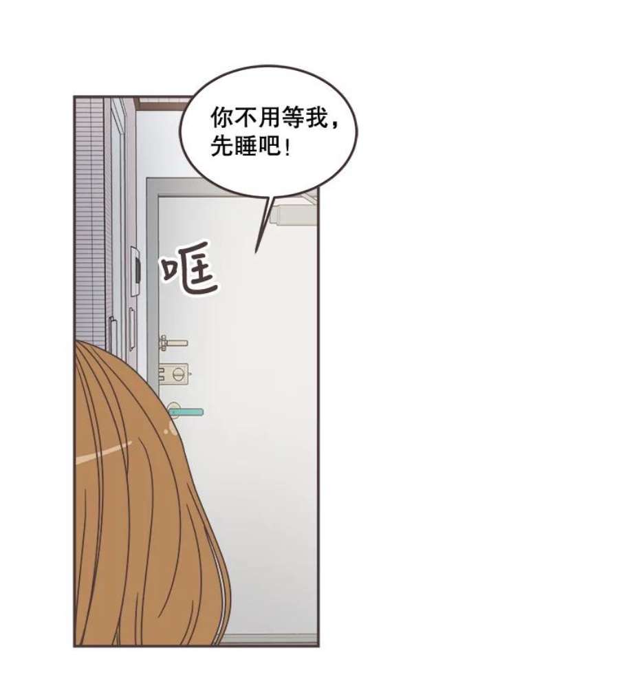 取向狙击的她漫画,99.谢谢你 54图