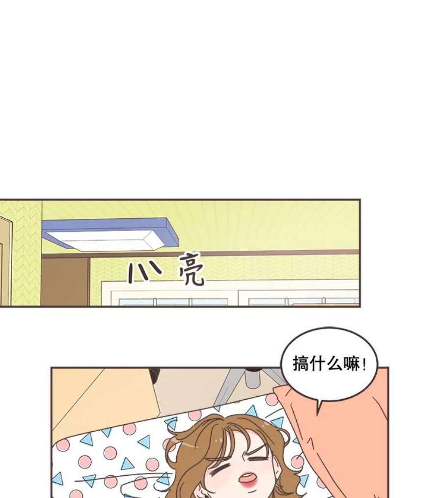 取向狙击的她漫画,99.谢谢你 56图