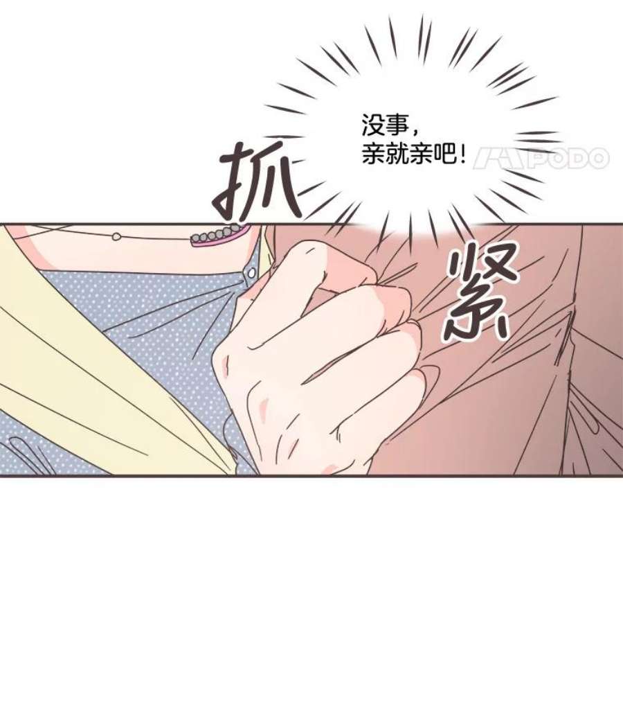 取向狙击的她漫画,99.谢谢你 12图