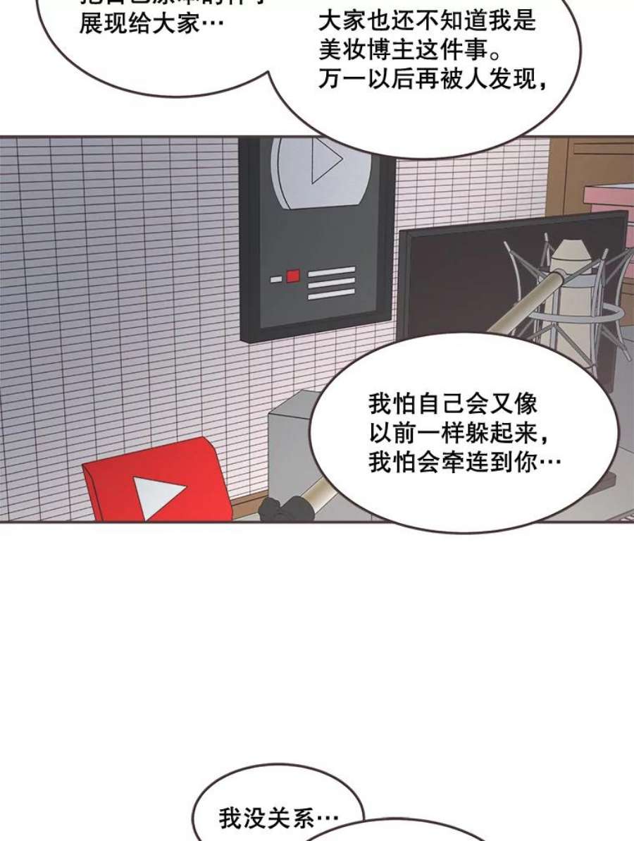 取向狙击的她漫画,99.谢谢你 32图