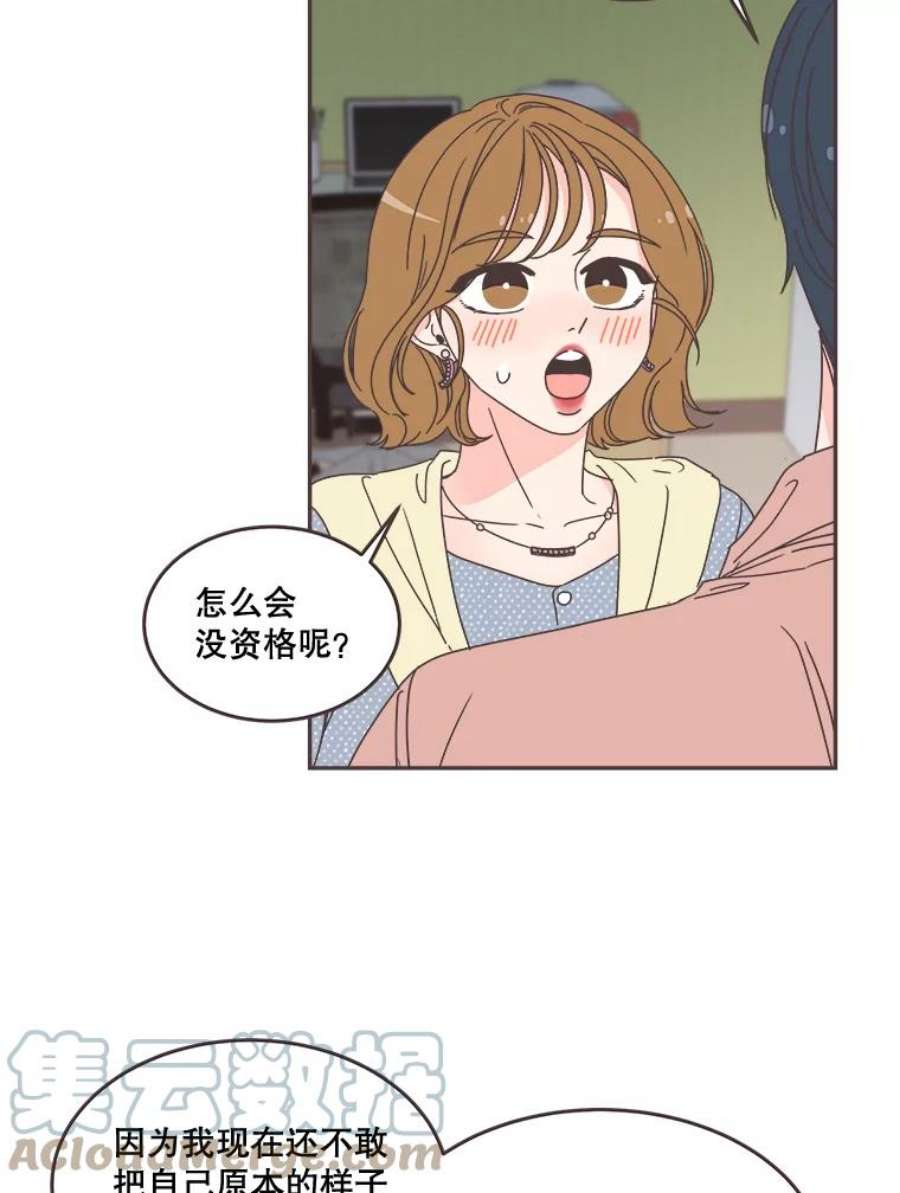 取向狙击的她漫画,99.谢谢你 31图