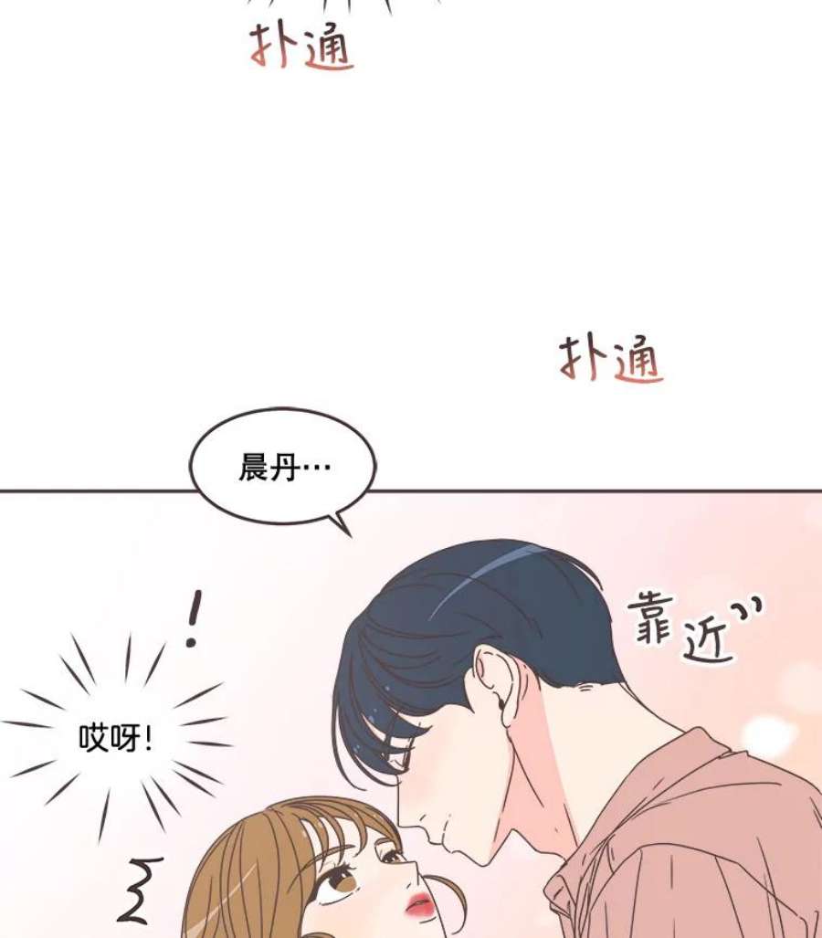 取向狙击的她漫画,99.谢谢你 9图