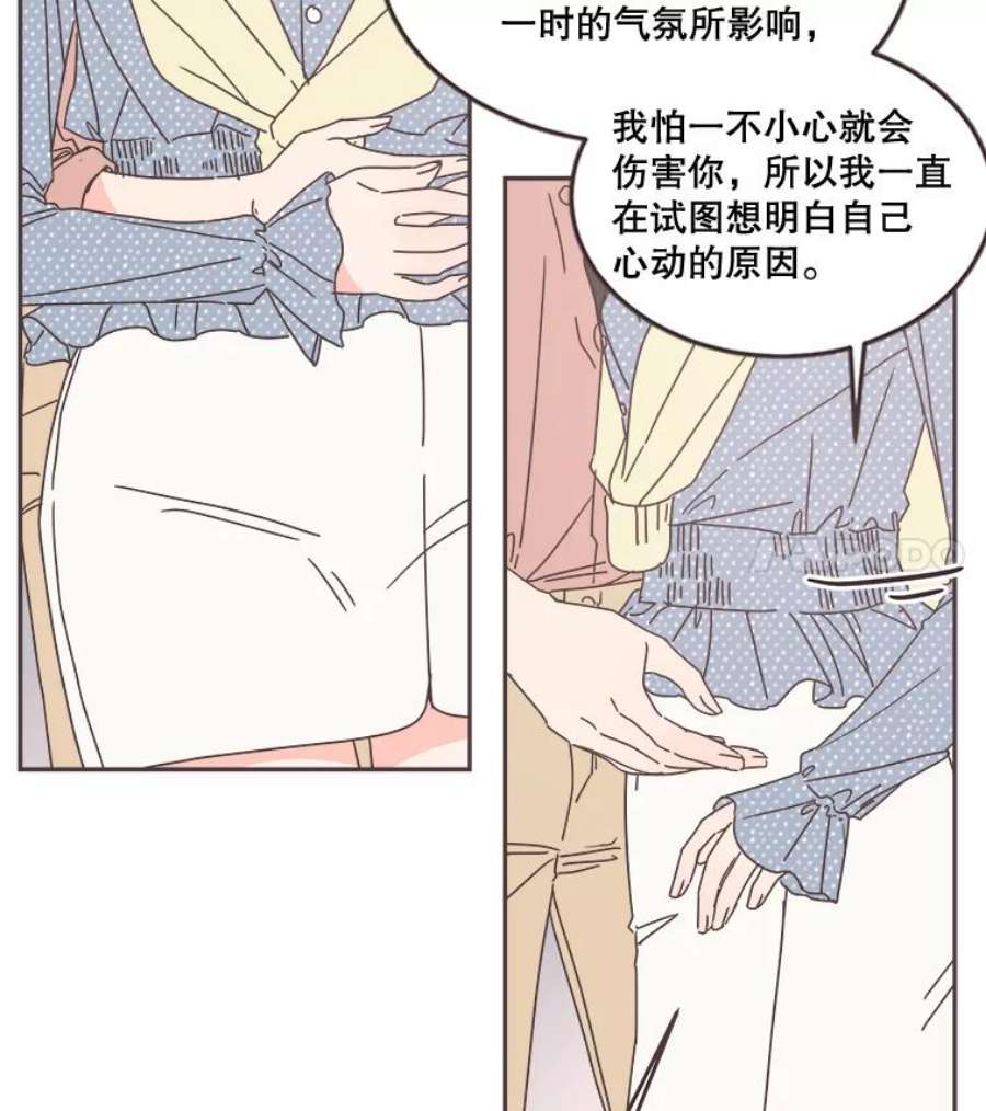 取向狙击的她漫画,99.谢谢你 26图