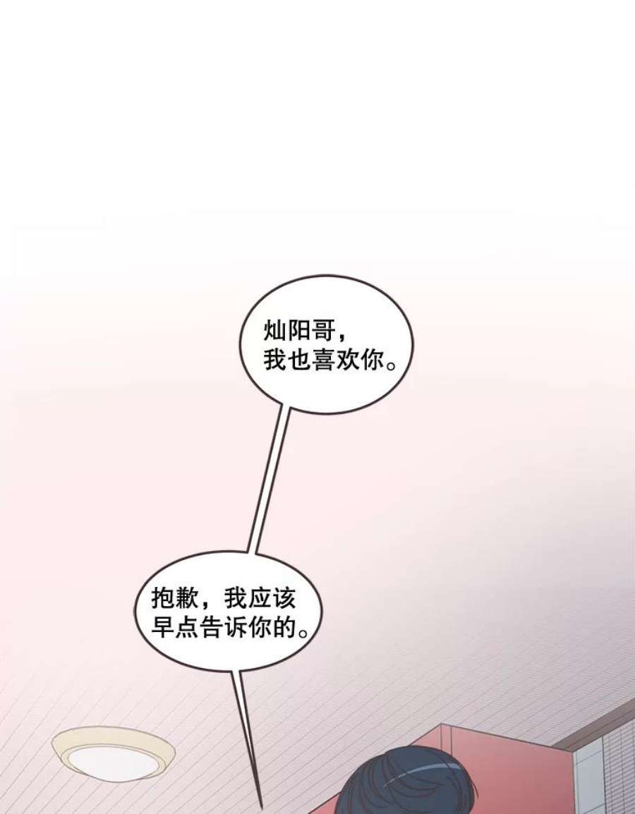 取向狙击的她漫画,99.谢谢你 3图